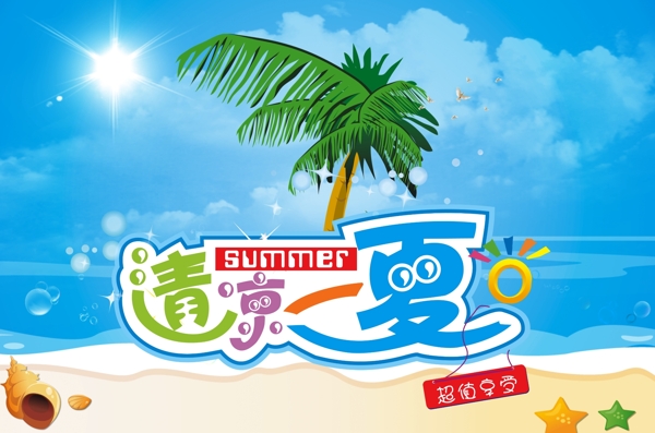 沙灘圖片
