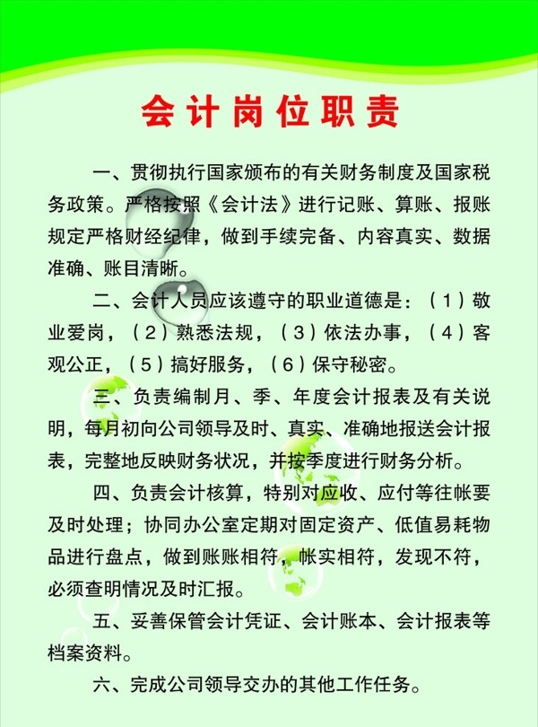 制度圖片