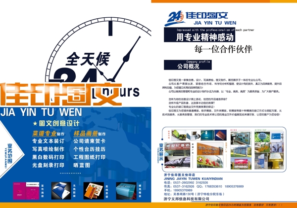 廣告圖文宣傳單圖片
