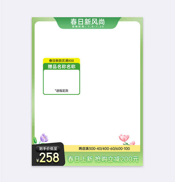 春日新風(fēng)尚服飾男女裝新品上市直通車主圖