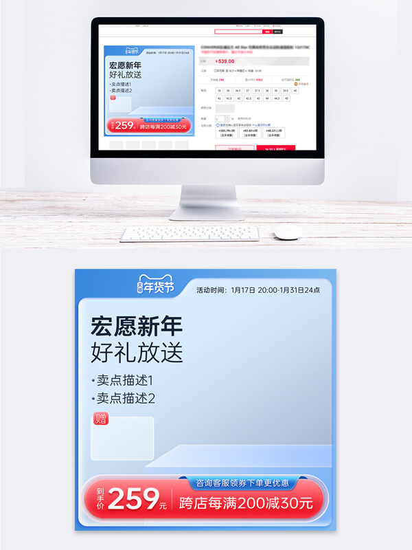 年貨節(jié)藍(lán)色簡(jiǎn)約玻璃質(zhì)感主圖模板