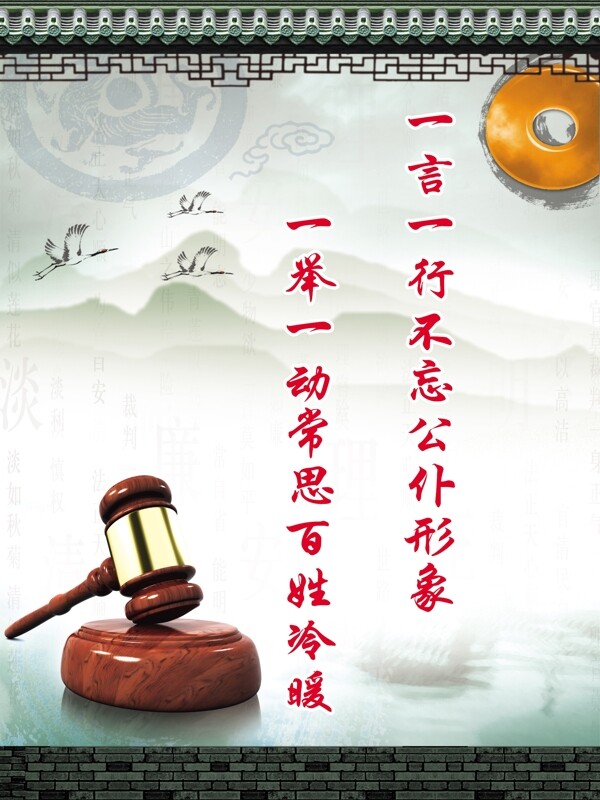 廉潔展板圖片