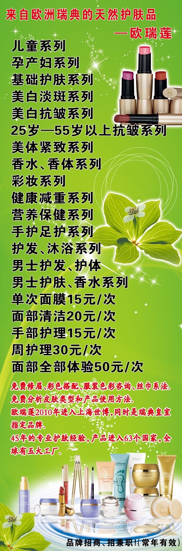 毆瑞蓮圖片