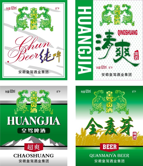 A皇駕啤酒標ai圖片
