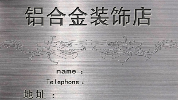 鋁合金名片