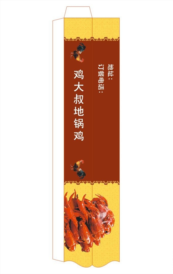 筷子套