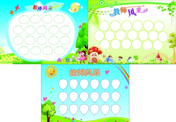 幼兒園教師風采