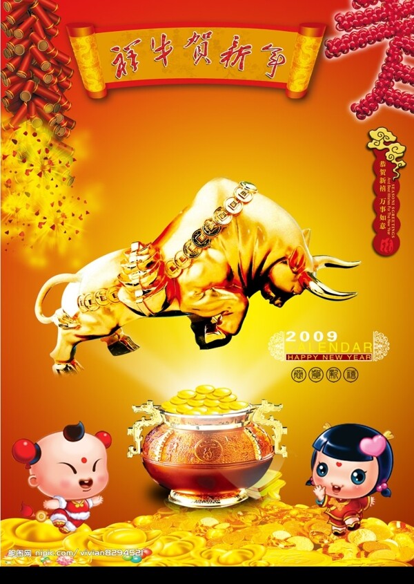 恭賀新年圖片