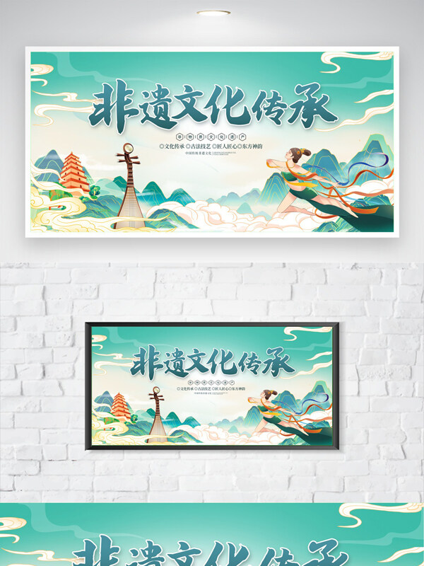 國(guó)潮風(fēng)非遺文化傳承卡通插畫山水背景海報(bào)