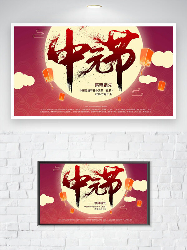 中元節(jié)傳統(tǒng)節(jié)日中式風(fēng)格祥云孔明燈插畫(huà)海報(bào)