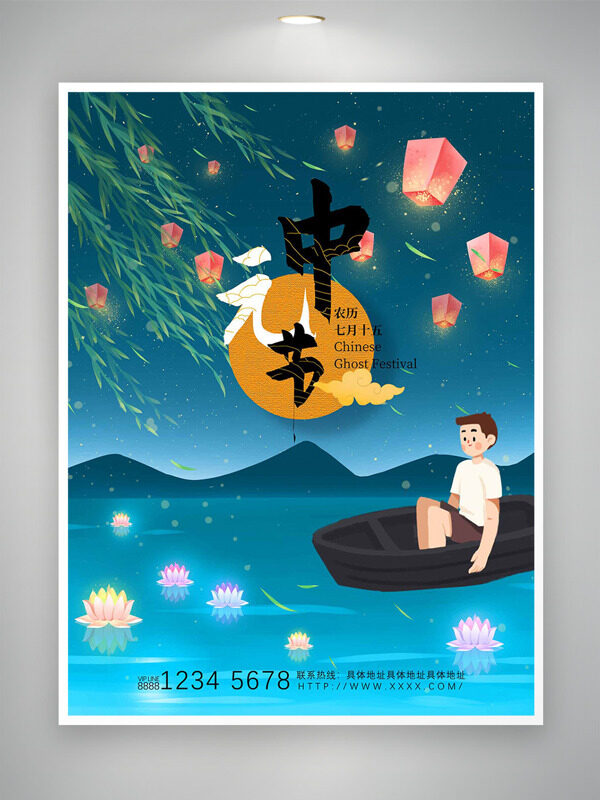 卡通人物湖面泛舟放河燈中元節(jié)傳統(tǒng)節(jié)日海報(bào)