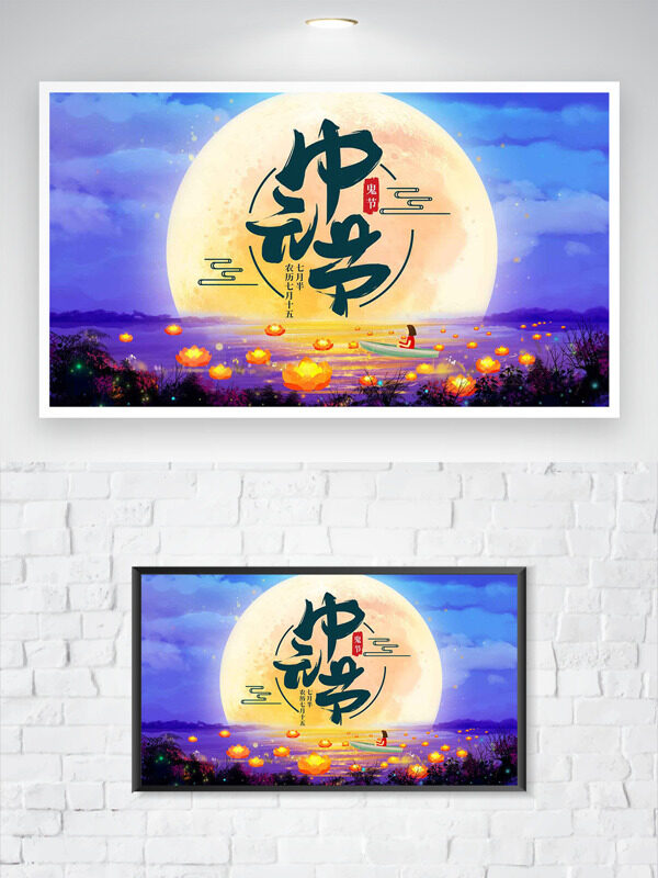 浪漫夜色背景放河燈祭祀祖先中元節(jié)海報