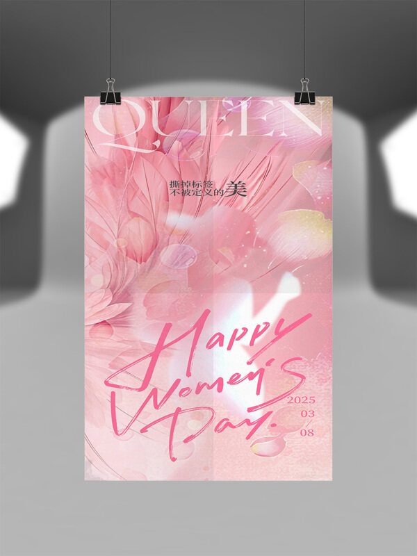 粉色背景花卉插畫三八婦女節(jié)海報