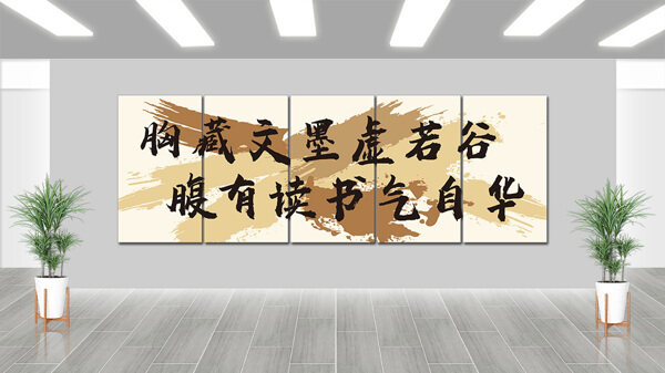 簡(jiǎn)約大氣國(guó)學(xué)正能量勵(lì)志文化墻