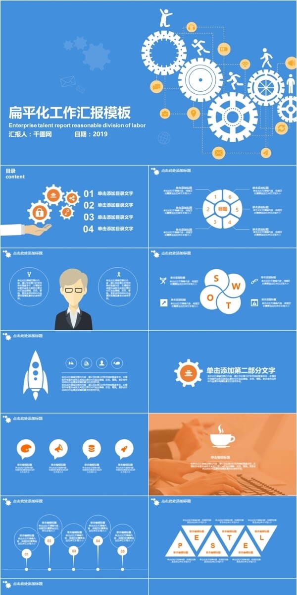 工作總結(jié)匯報(bào)PPT