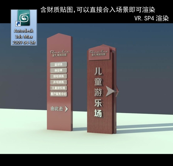 導(dǎo)視牌