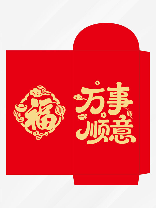 萬事順意新年紅包封面利是封設(shè)計