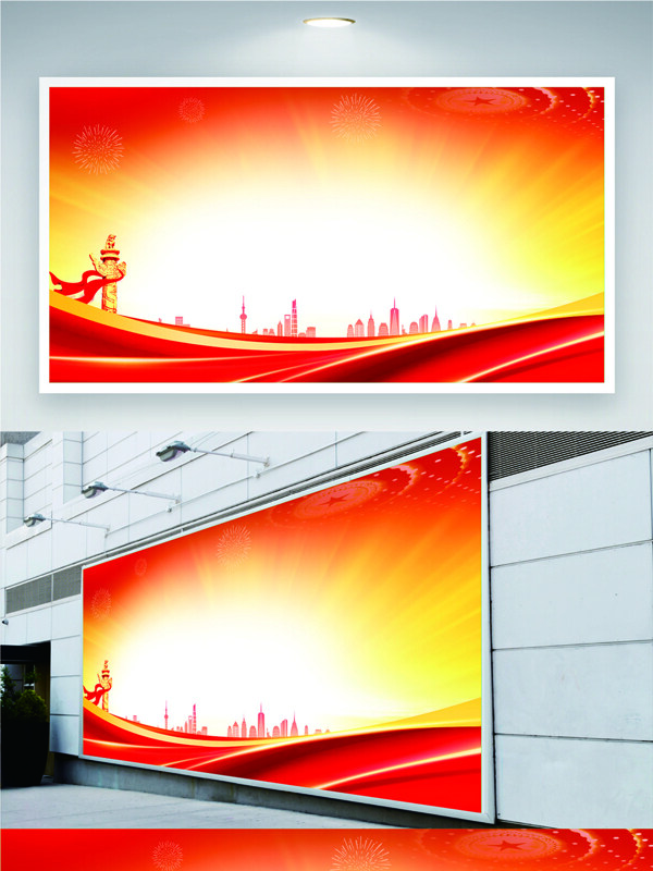 紅色黨建文化展板背景紋理