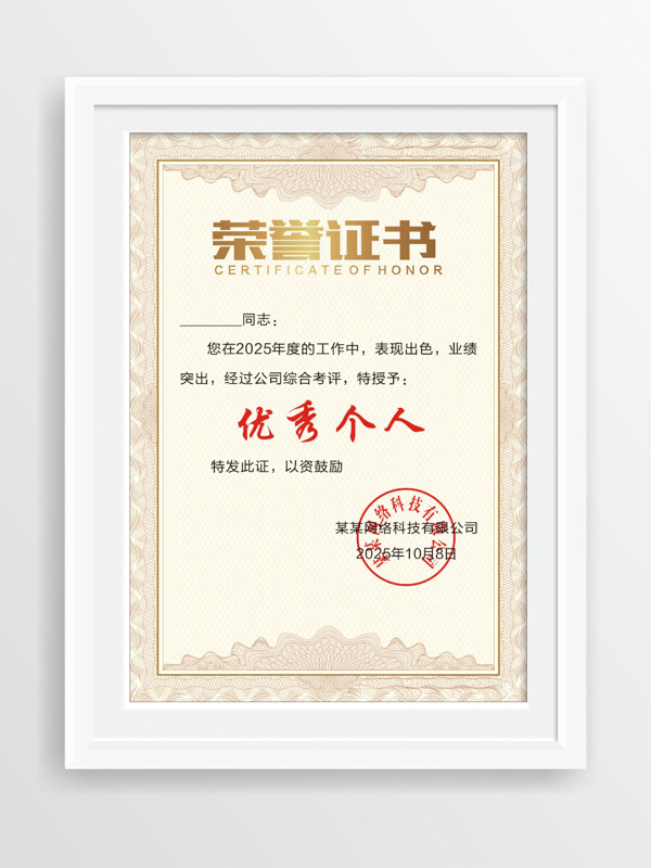 簡約大氣優(yōu)秀個人榮譽證書
