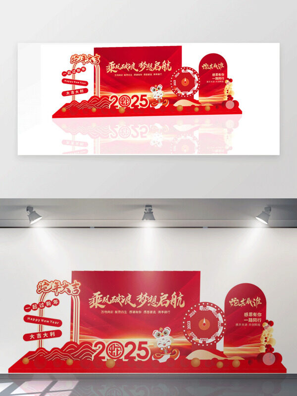 乘風破浪夢想起航喜慶美陳展板
