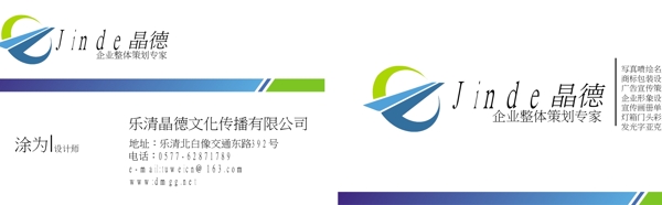 高端企業(yè)名片設(shè)計