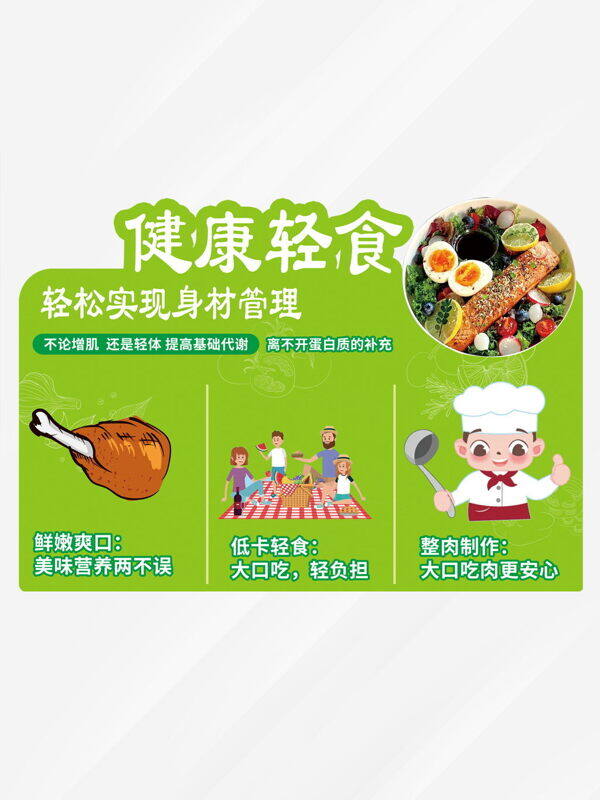 清新簡約風格健康輕食卡通插畫