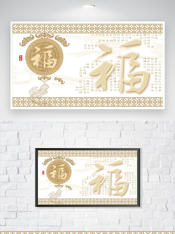 金色主題五福臨門(mén)福字裝飾海報(bào)