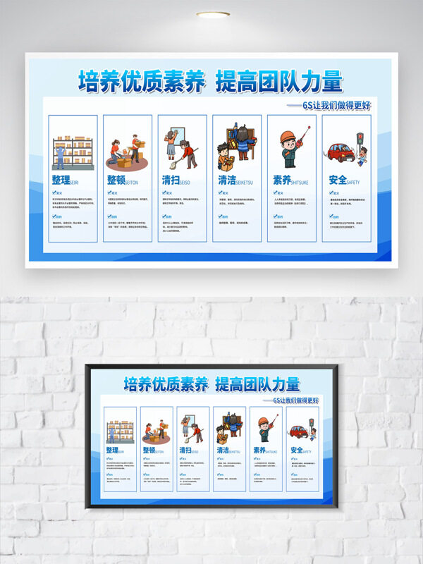 藍(lán)色清新卡通插畫企業(yè)生產(chǎn)管理展板