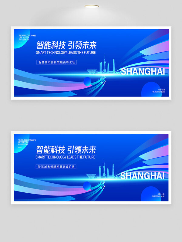 智能科技引領(lǐng)未來藍(lán)色背景科技峰會背景展板