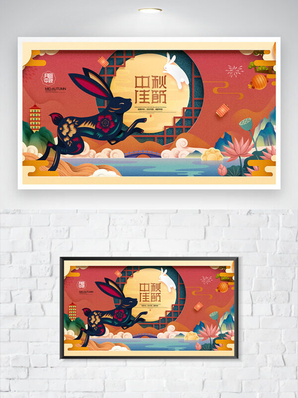 中秋佳節(jié)傳統(tǒng)古風(fēng)手繪玉兔插畫節(jié)日海報