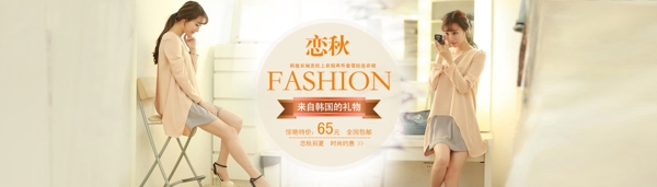 韓版孕婦裝海報(bào)