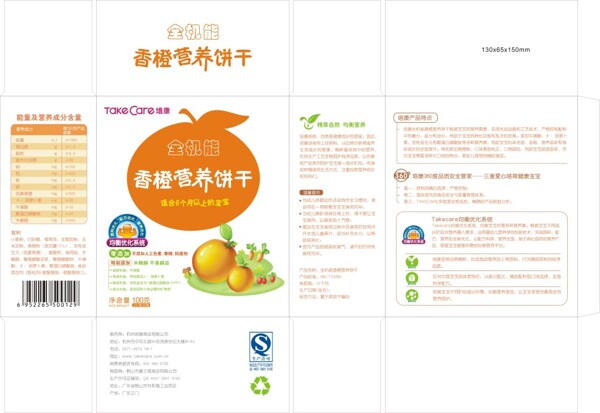 鮮橙營(yíng)養(yǎng)餅干