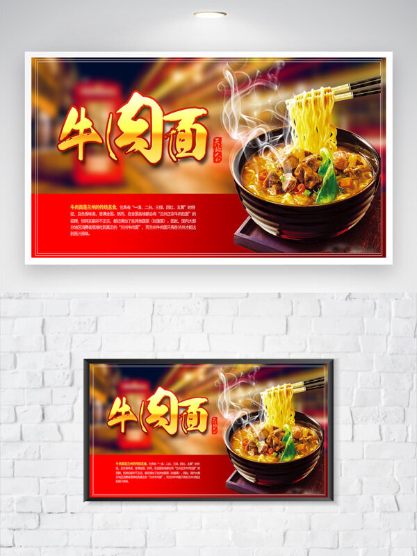 美味紅燒牛肉面餐飲營(yíng)銷美食海報(bào)