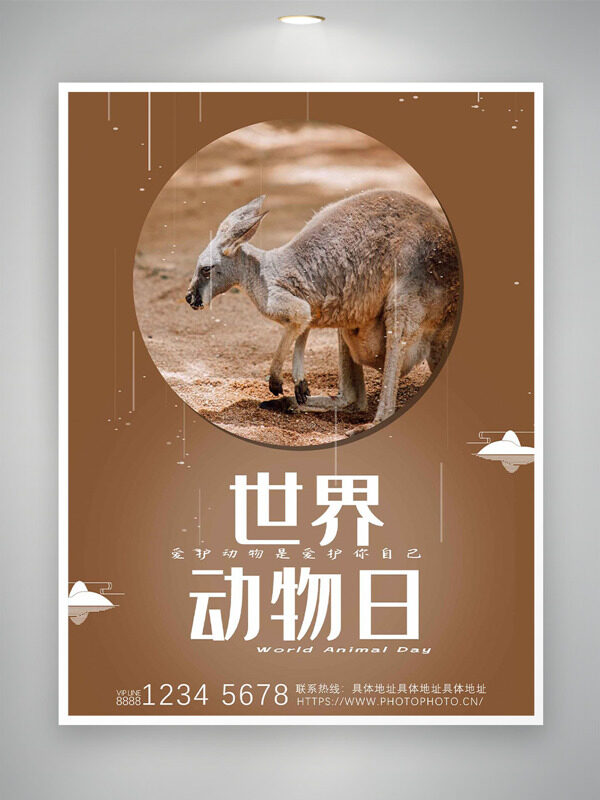 棕色背景袋鼠圖案世界動物日海報