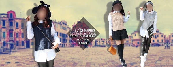 淘寶女裝海報素材下載