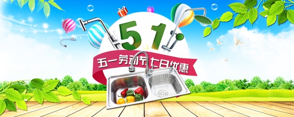 5.1海報(bào)