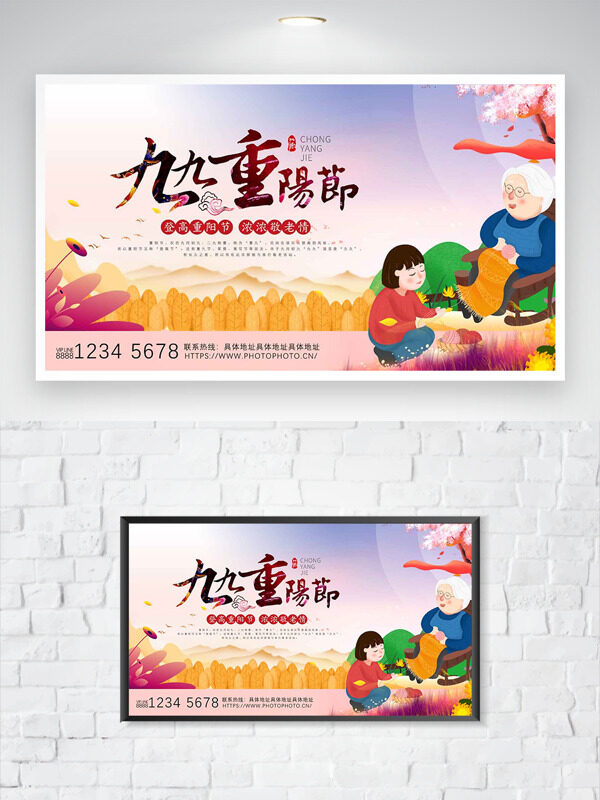 登高重陽(yáng)節(jié)濃濃敬老情扁平祖孫人物插畫(huà)節(jié)日海報(bào)