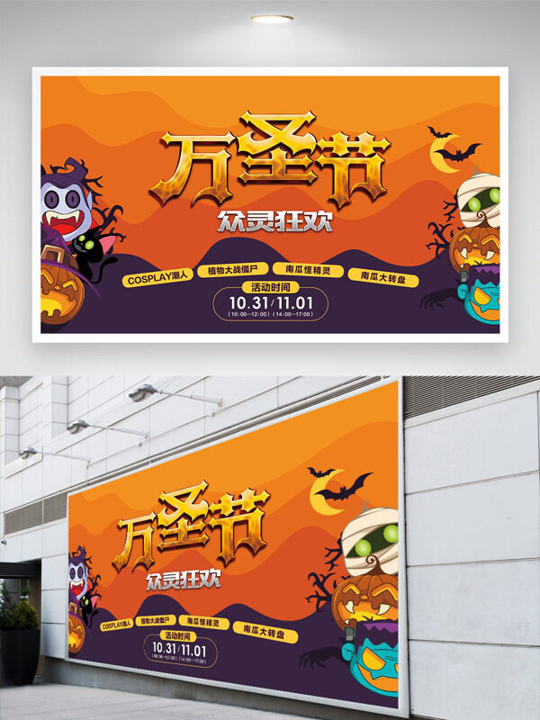 萬圣節(jié)眾靈狂歡卡通手繪南瓜燈籠節(jié)日展板