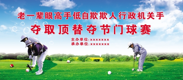 門球賽圖片