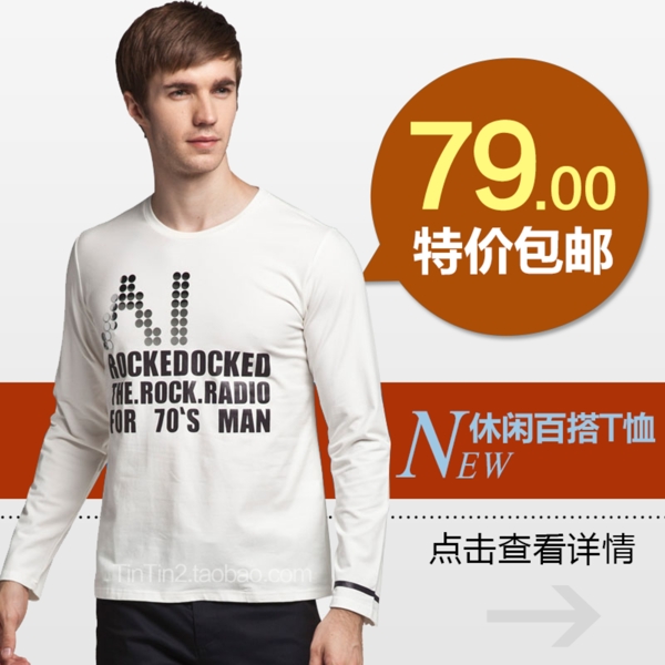 男裝T恤包郵主圖