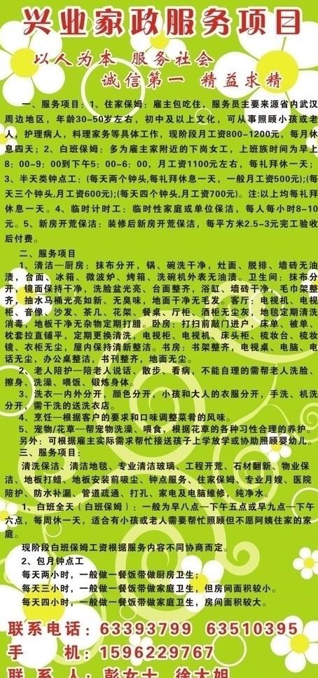 易拉寶圖片