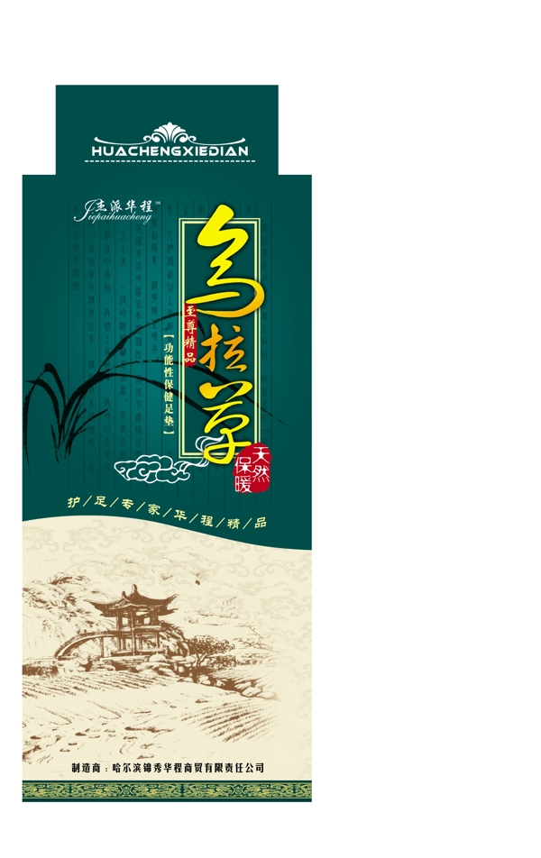 鞋墊包裝盒圖片