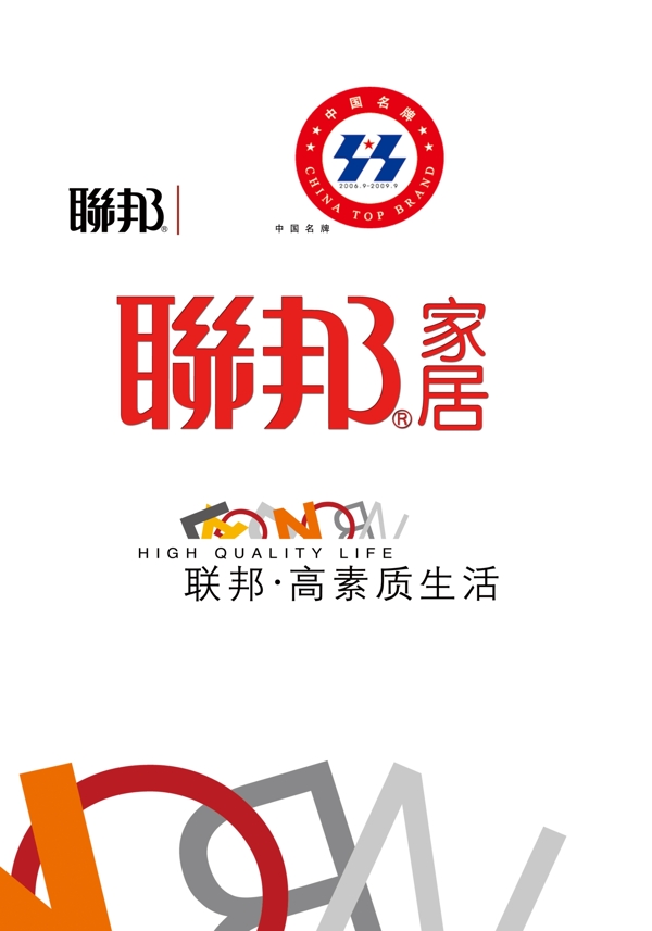 聯(lián)邦家居