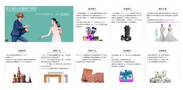 影樓婚紗價(jià)目冊(cè)