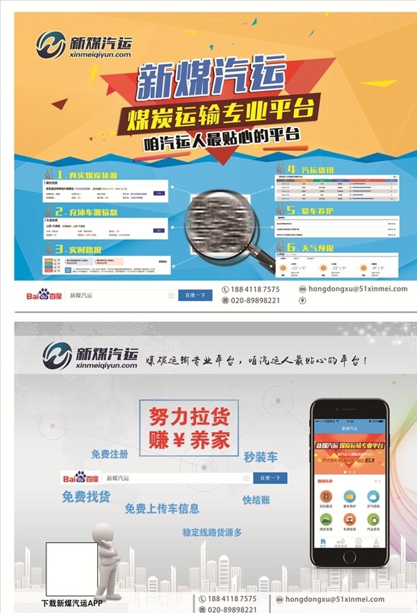 網(wǎng)站宣傳彩頁