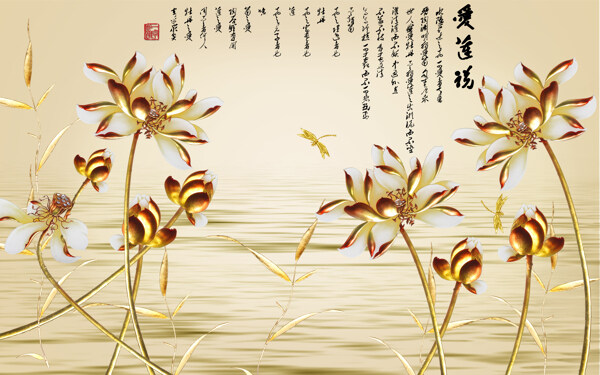 荷花装饰背景墙