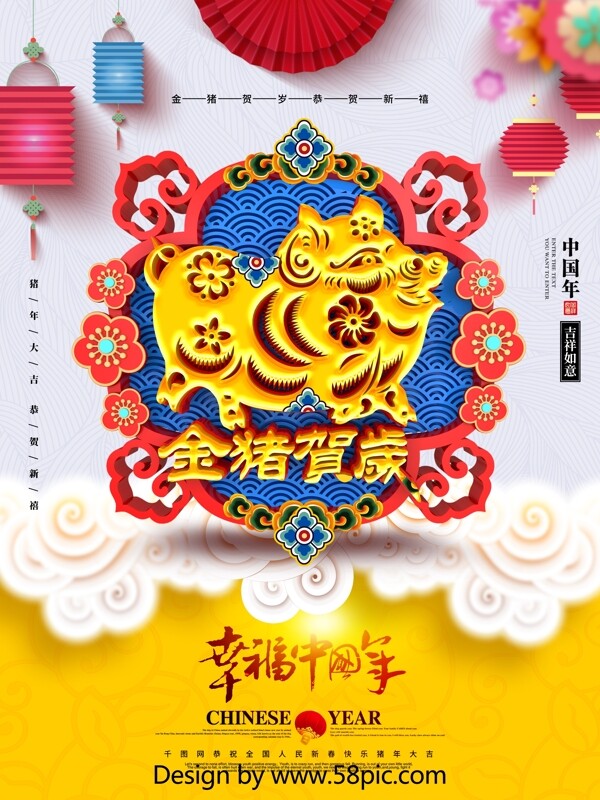 C4D创意中国风猪年剪纸立体猪年海报