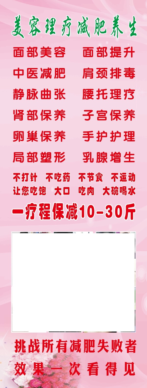 美容養(yǎng)生展架