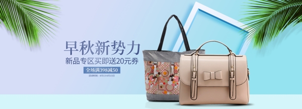 小清新女包海報