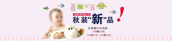 淘寶嬰兒兒童素材
